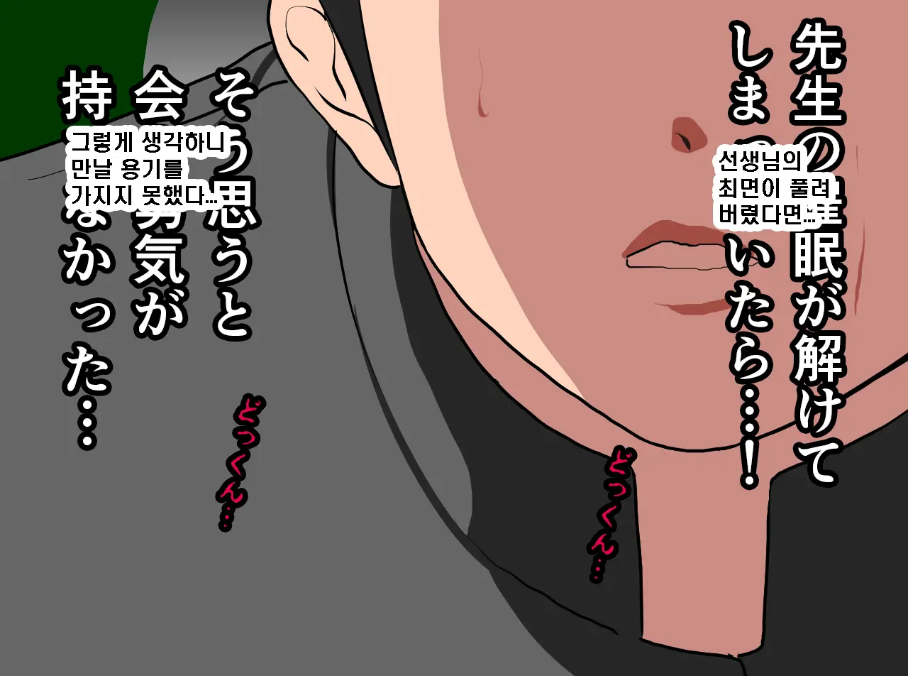 Saimin Seikyouiku Saishuukai